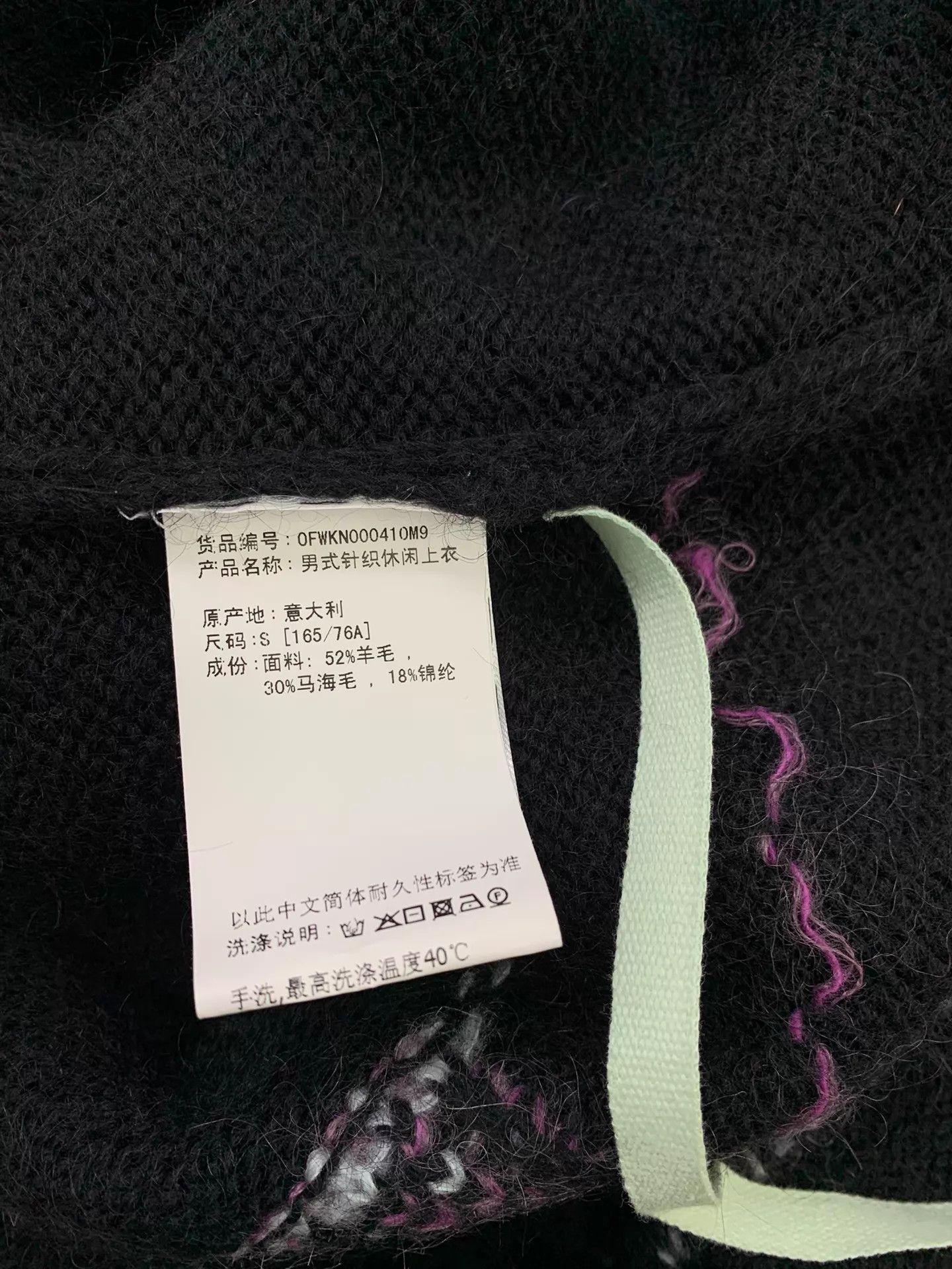 Off-White OFF-WHITE black colorblock mohair S oversized near new Size US S / EU 44-46 / 1 - 5 Thumbnail