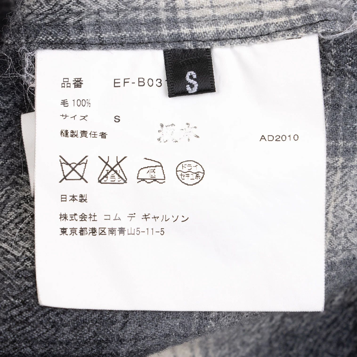 Ganryu Wool Ombre Check Flannel Shirt in Gray Off, Size S Size US S / EU 44-46 / 1 - 13 Thumbnail