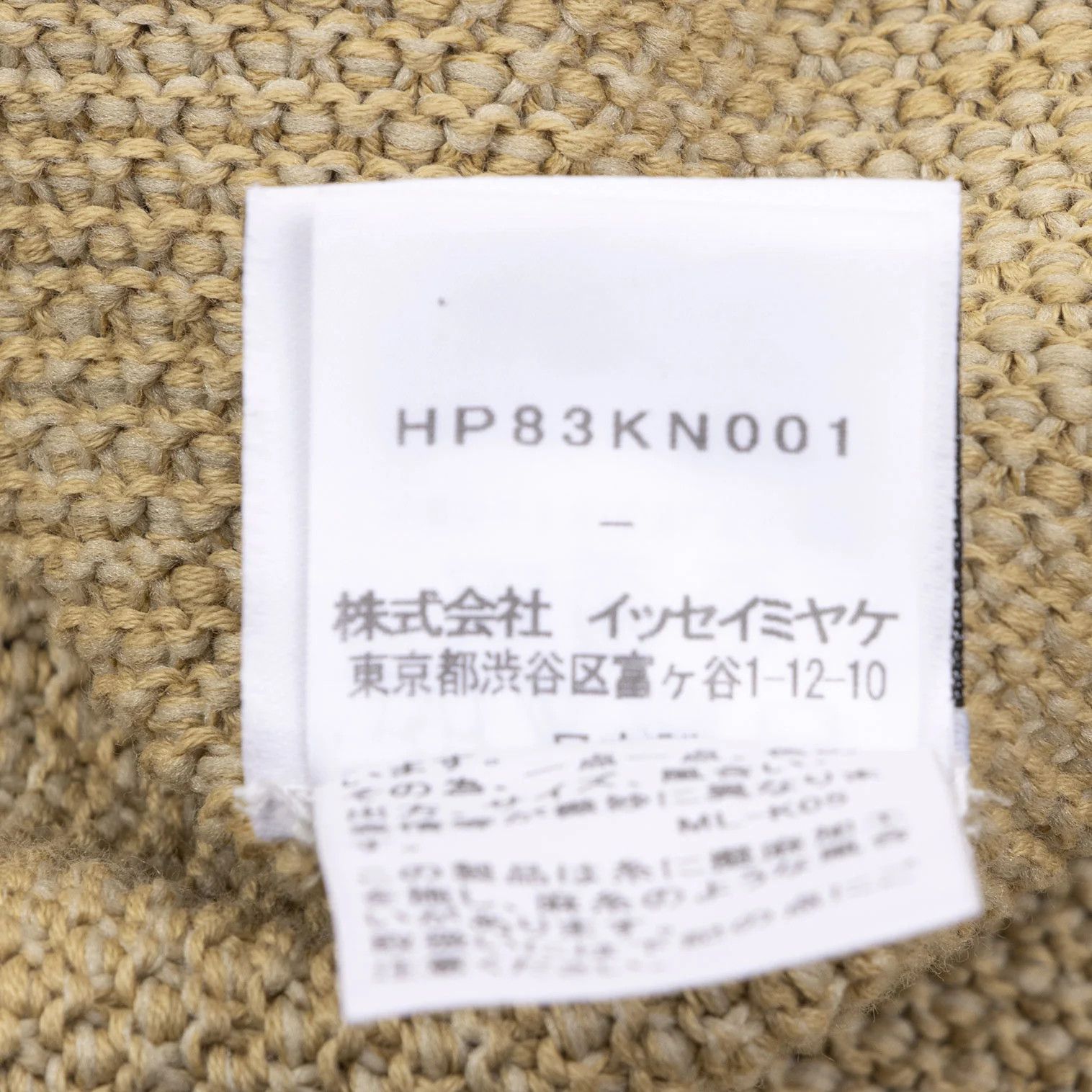 Issey Miyake Cotton-Polyester Dolman Half-Sleeve Knit Top in Beige Size US M / EU 48-50 / 2 - 9 Thumbnail