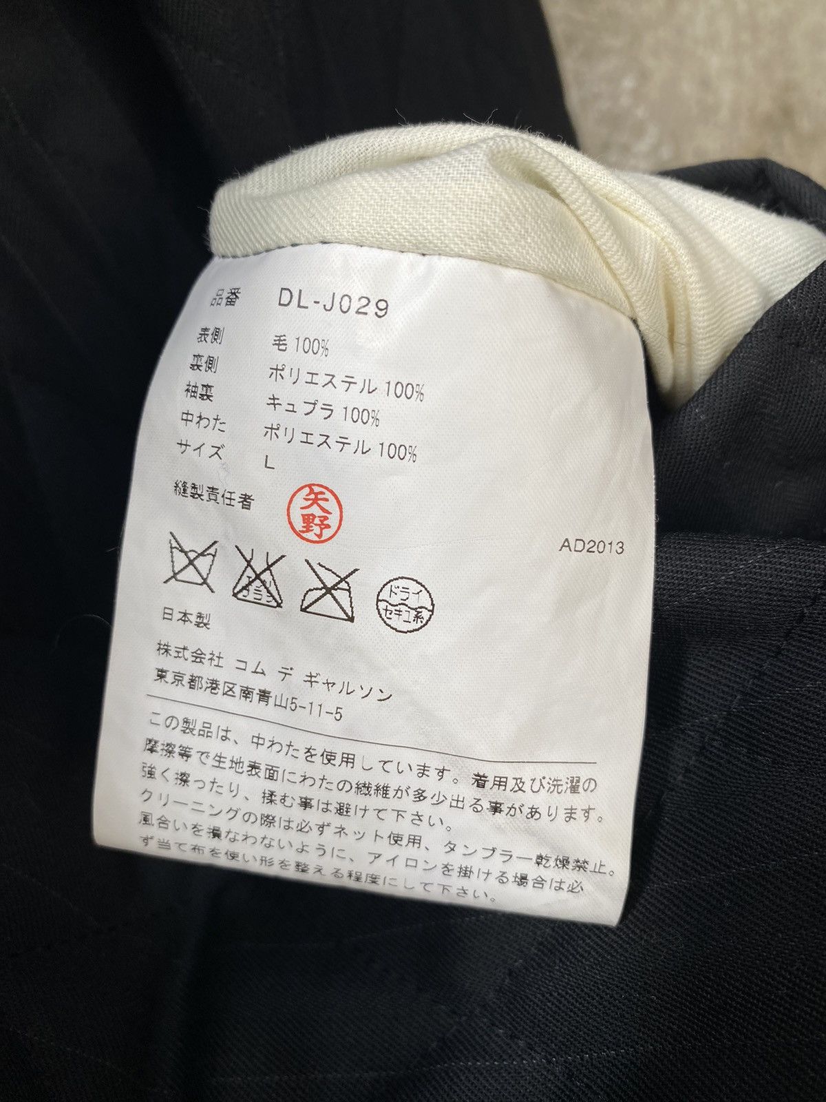Comme des Garcons Homme Deux Diamond Quilt Wool Jacket Size US L / EU 52-54 / 3 - 9 Thumbnail