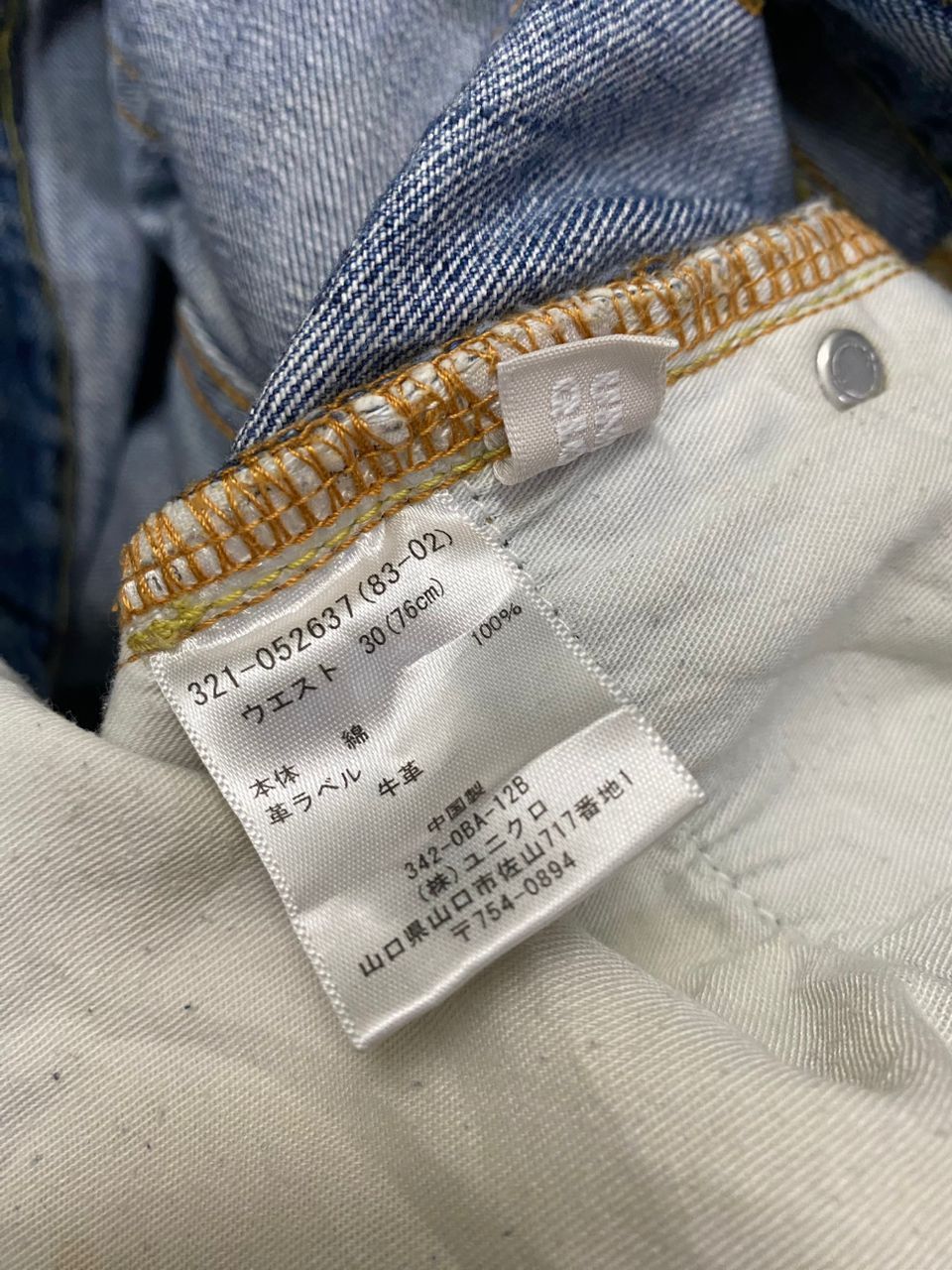 Japanese Brand Vintage Uniqlo Japanese Fabric by Kaihara Slim Fit Jeans Size US 34 / EU 50 - 17 Thumbnail