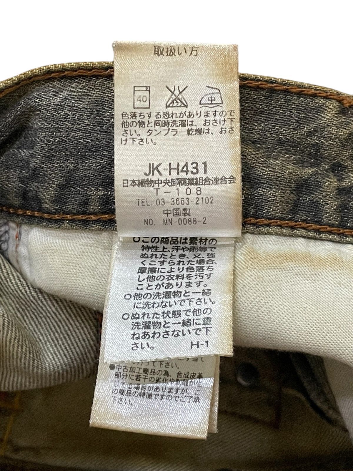 FUSAI × Hysteric Glamour Rush Hour Japan Muddy Wash Zipper Pocket Jeans Size US 29 - 22 Thumbnail