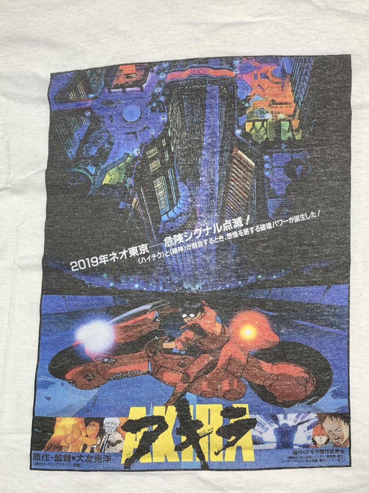 Anime × Vintage Vintage Y2K Akira faded anima tee big logo size M Size US M / EU 48-50 / 2 - 4 Thumbnail