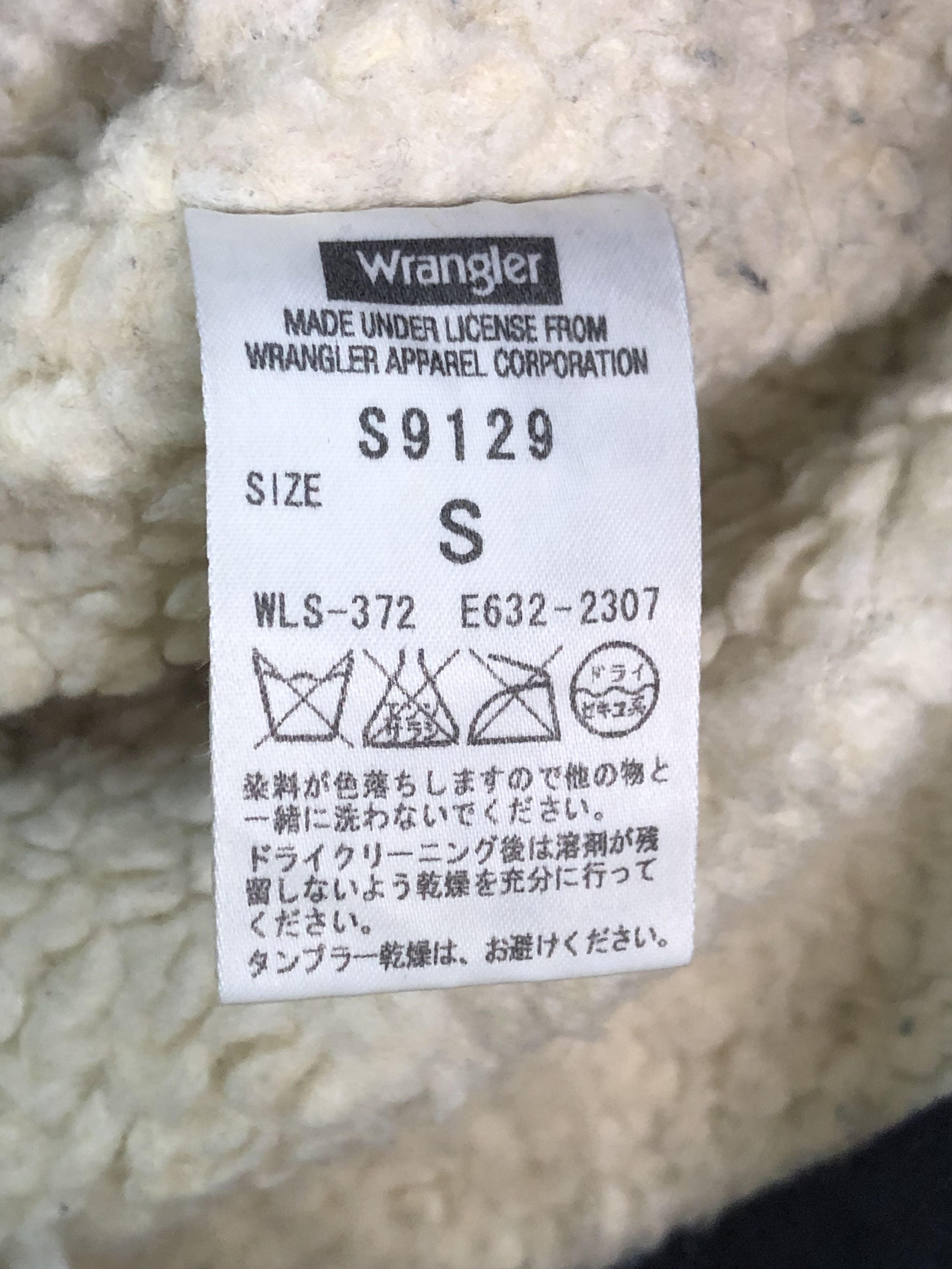 Journal Standard Vintage Wrangler X Journal Sherpa Shearling Jacket J0241 Size US S / EU 44-46 / 1 - 8 Thumbnail