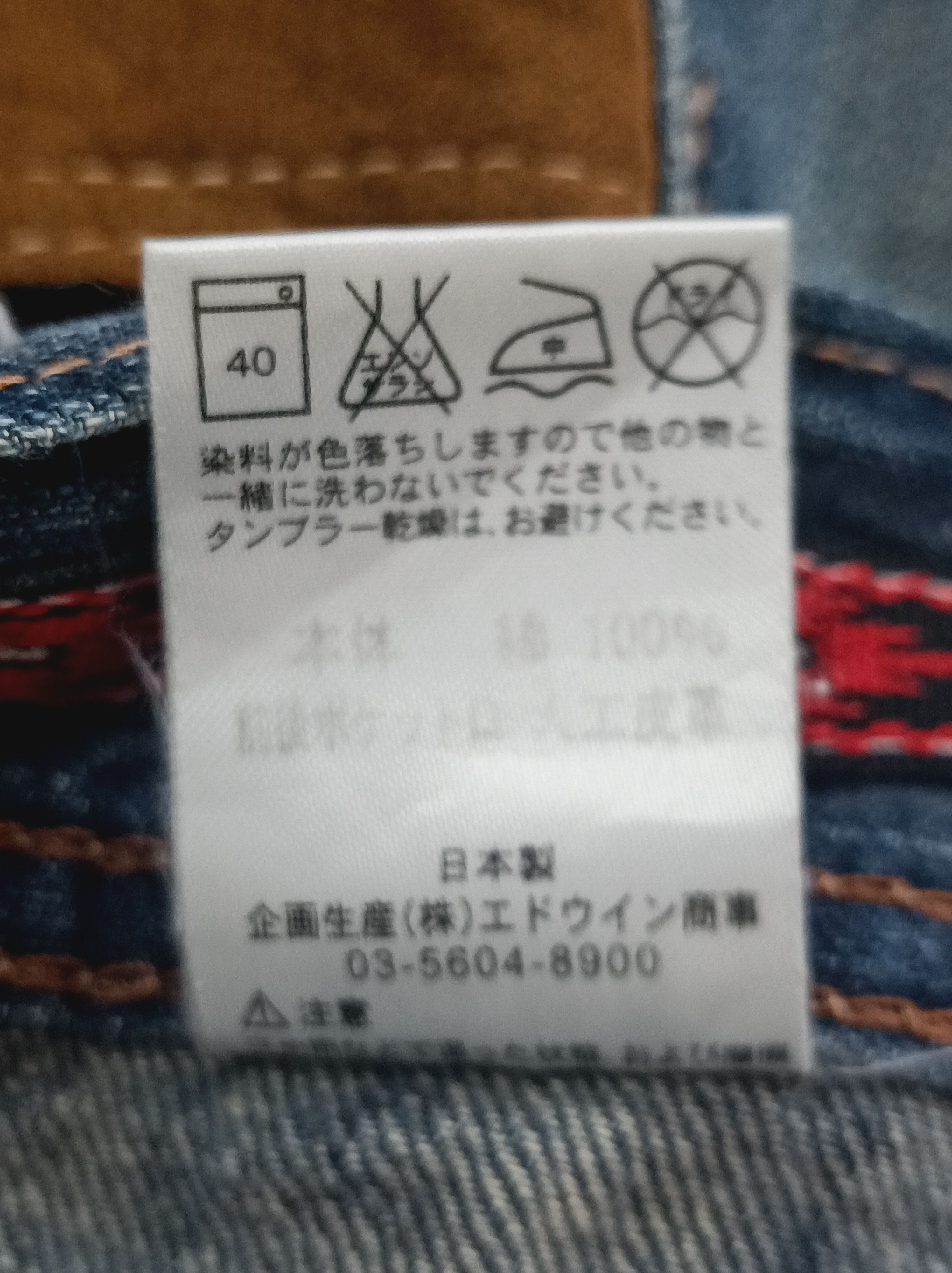 Edwin Edwin XV Bush Pants Straight Cut Denim–LGB Inspired Size US 32 / EU 48 - 18 Thumbnail