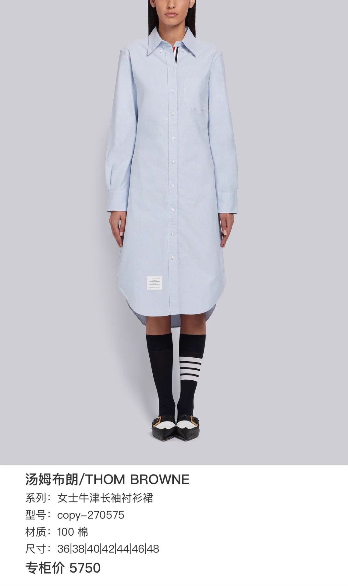 Thom Browne Thom Browne TB light blue shirt-style long sleeve dress 38 Size XS / US 0-2 / IT 36-38 - 8 Thumbnail