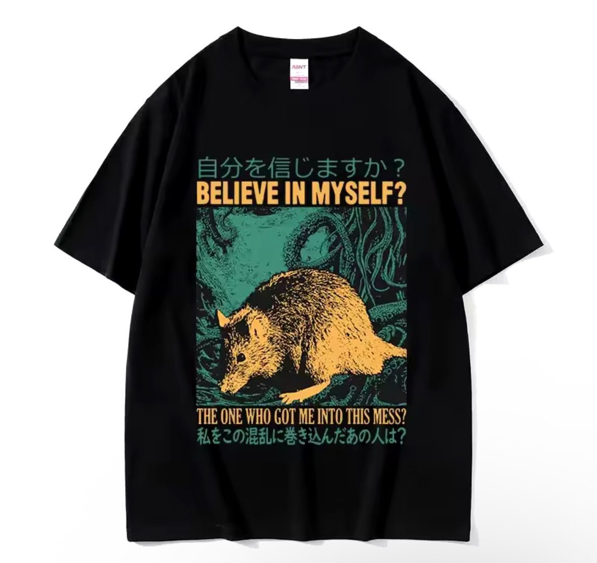 Other Streetwear Y2K Believe In Myself Quote Print Graphic T-Shirt Size US XXL / EU 58 / 5 - 1 Thumbnail