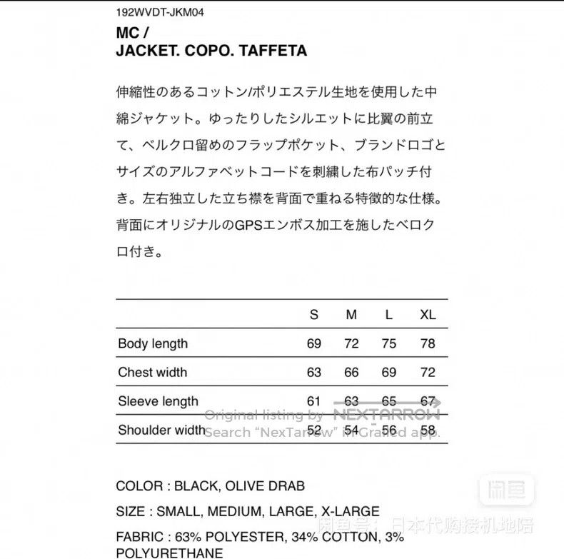 Wtaps Wtaps Black heavy coat Size US L / EU 52-54 / 3 - 9 Thumbnail
