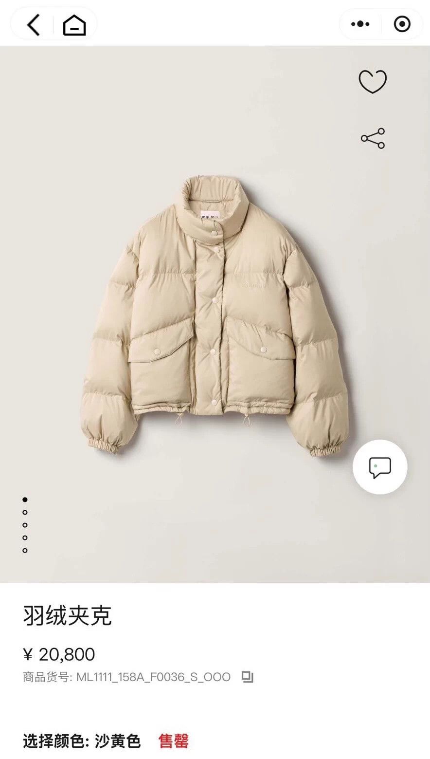 Miu Miu MiuMiu 25FW Beige Oversized Ultra-Light Down Jacket 38 Worn Size S / US 4 / IT 40 - 7 Thumbnail