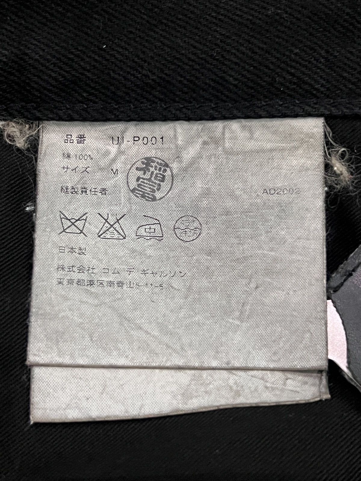Junya Watanabe Junya Watanabe MAN by CdG 2002 Motorcycle Embroidery Jeans Size US 30 / EU 46 - 18 Thumbnail