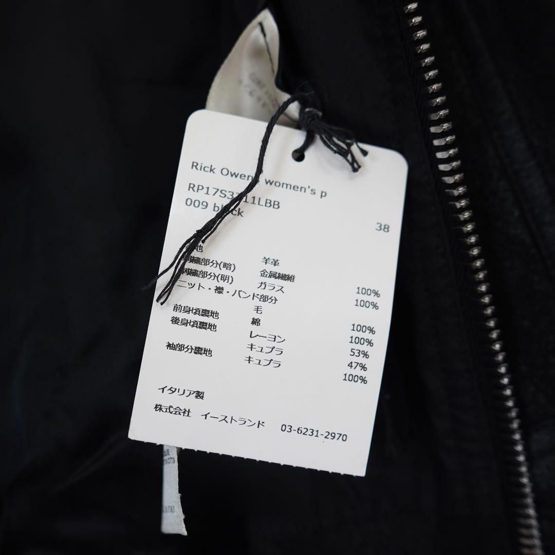 Rick Owens SS17 Sequin cropped bomber Size XS / US 0-2 / IT 36-38 - 5 Thumbnail