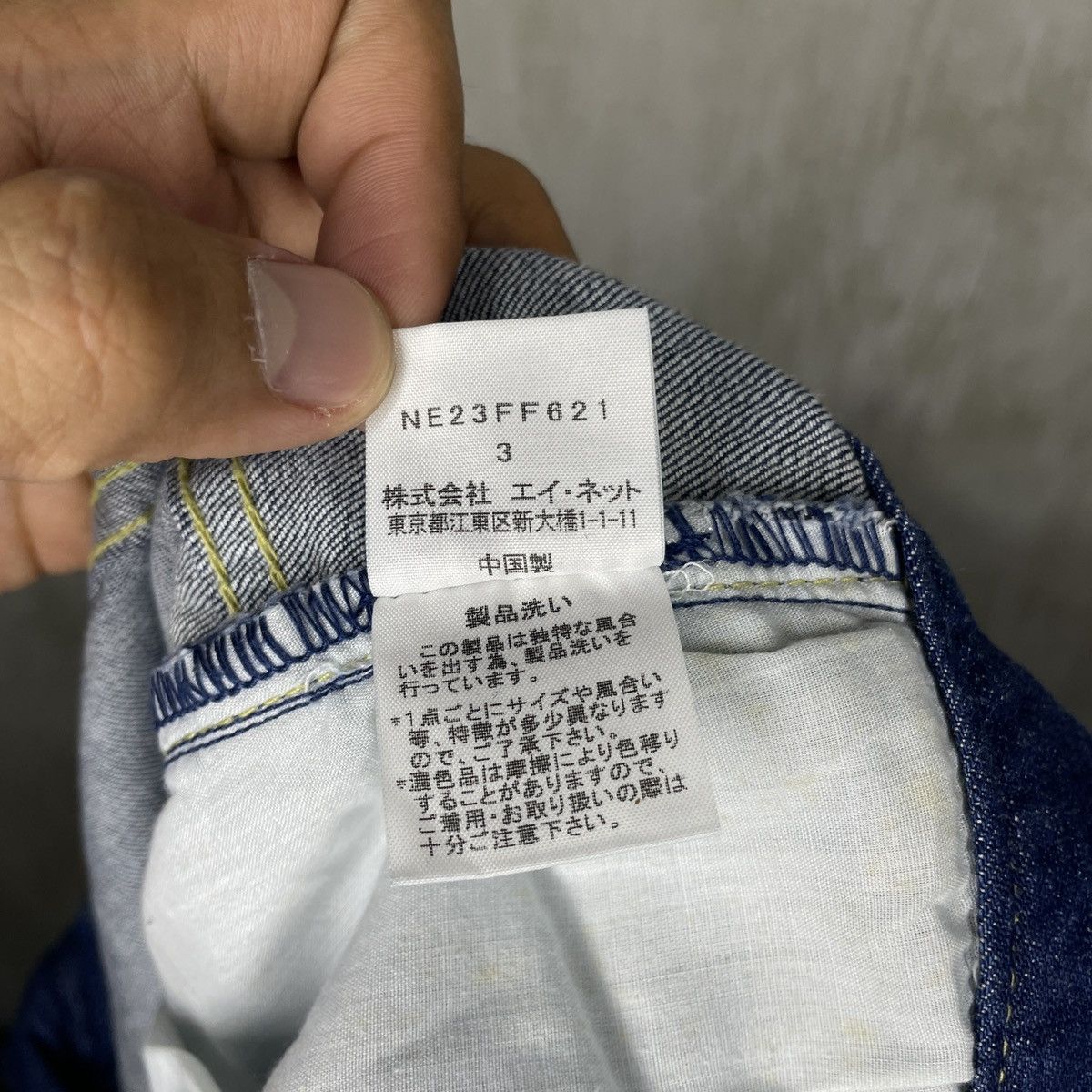 Issey Miyake Issey Miyake Ne Net Jeans Size US 30 / EU 46 - 9 Thumbnail