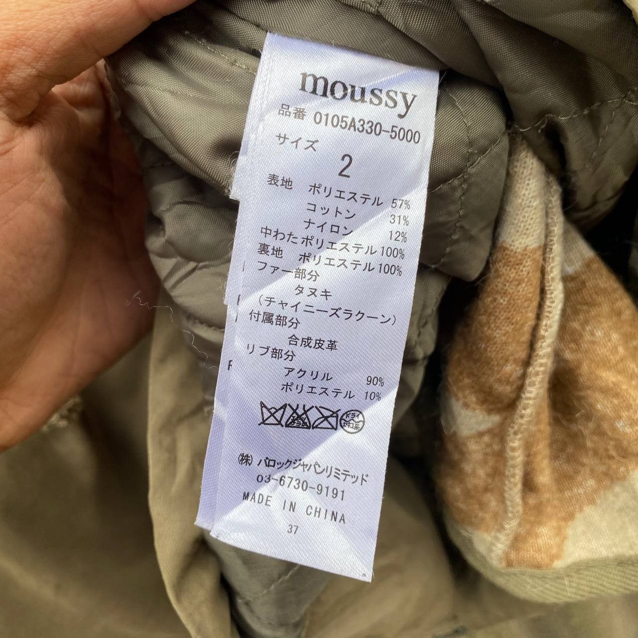 If Six Was Nine × MOUSSY Moussy Military Fur Raccoon Jacket Parka Size M / US 6-8 / IT 42-44 - 5 Thumbnail