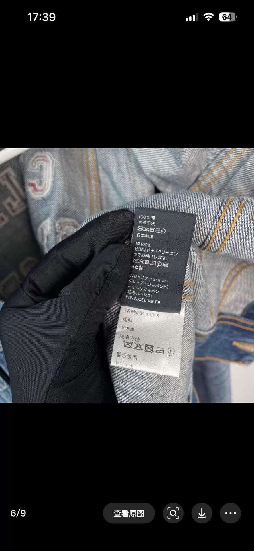 Celine Celine Denim Jacket S Size S / US 4 / IT 40 - 3 Thumbnail