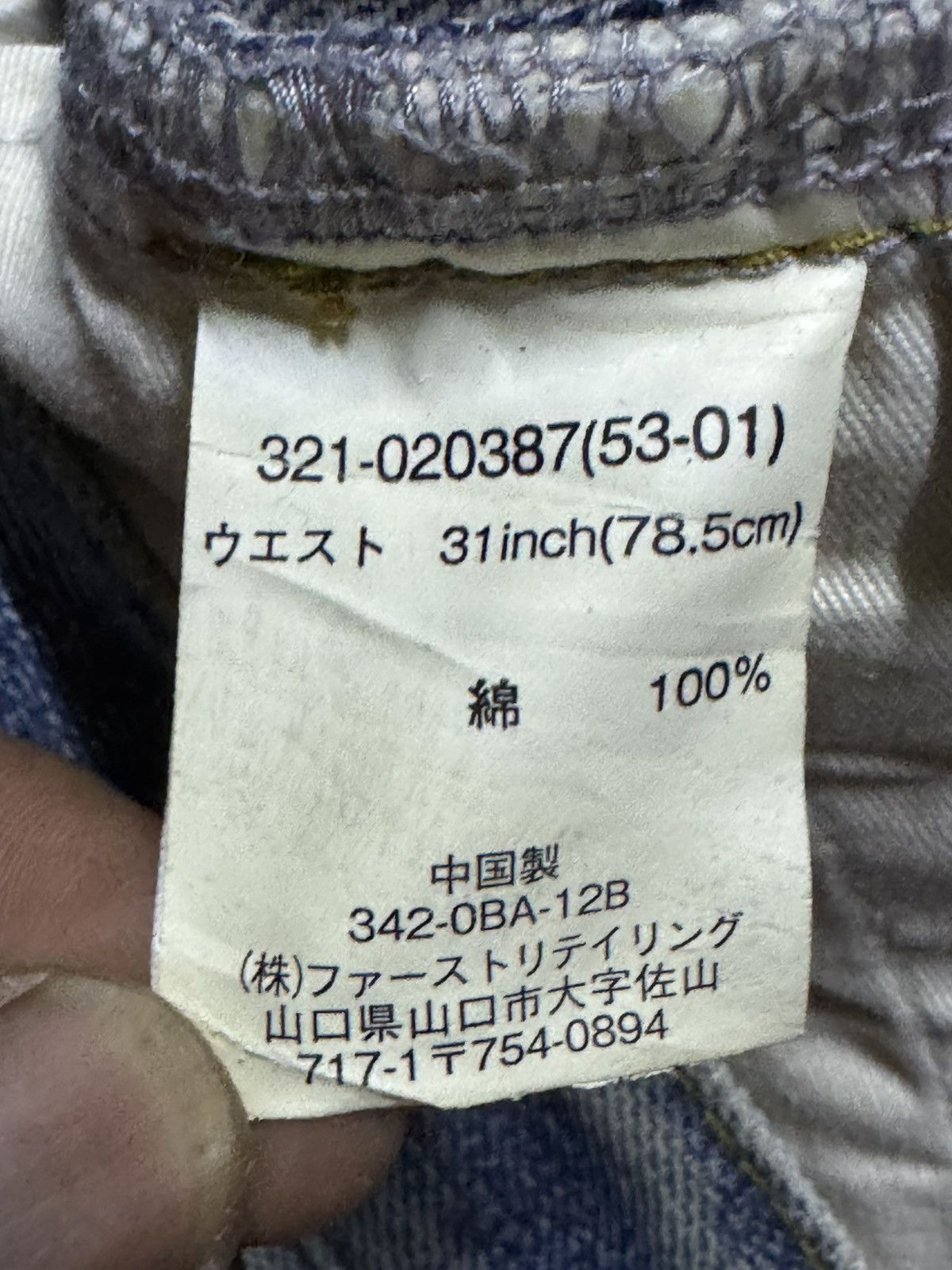 Uniqlo Vintage Japanese Brand Uniqlo Ring Light Wash Loose Jeans Size US 31 - 17 Thumbnail