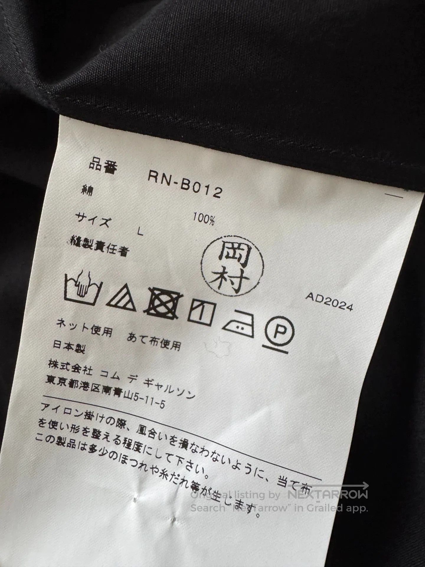 Comme des Garcons Comme des Garcons Ruffled Black Shirt. Size US L / EU 52-54 / 3 - 4 Thumbnail
