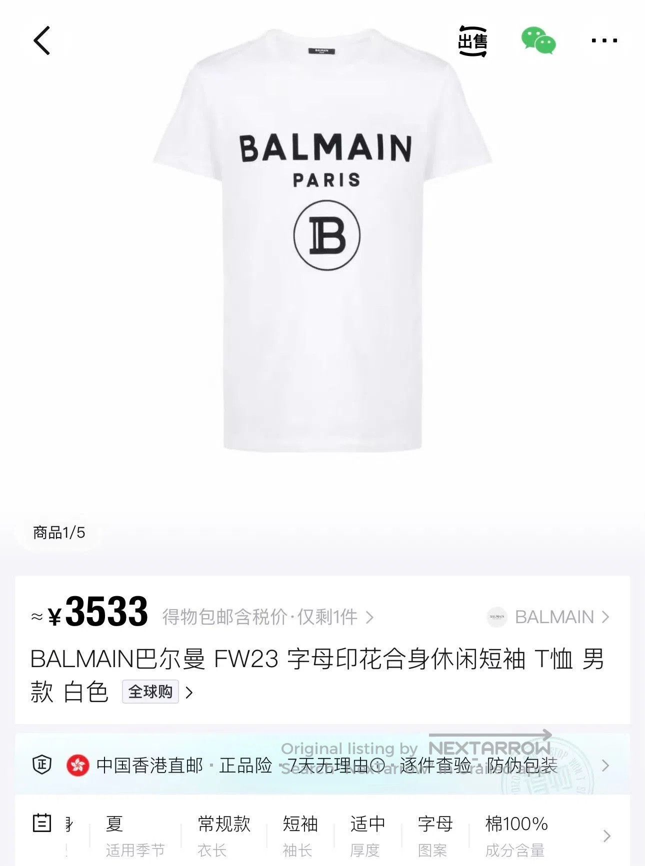 Balmain Balmain SS23 Logo Short Sleeve T-Shirt. Size US S / EU 44-46 / 1 - 6 Thumbnail