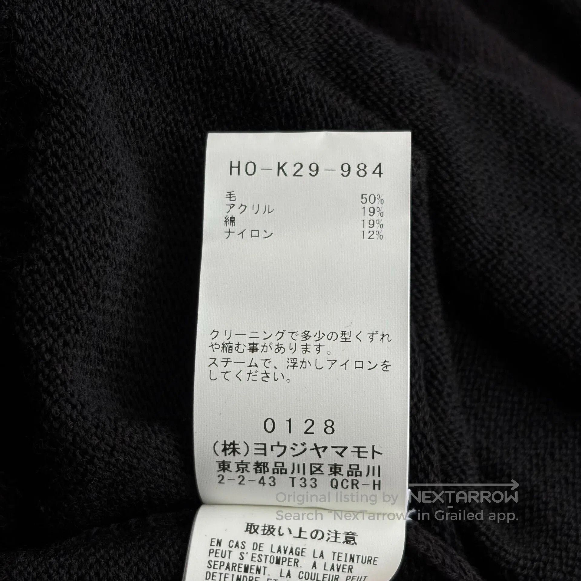 Yohji Yamamoto black oversized knit sweater by yohji yamamoto. Size US L / EU 52-54 / 3 - 9 Thumbnail