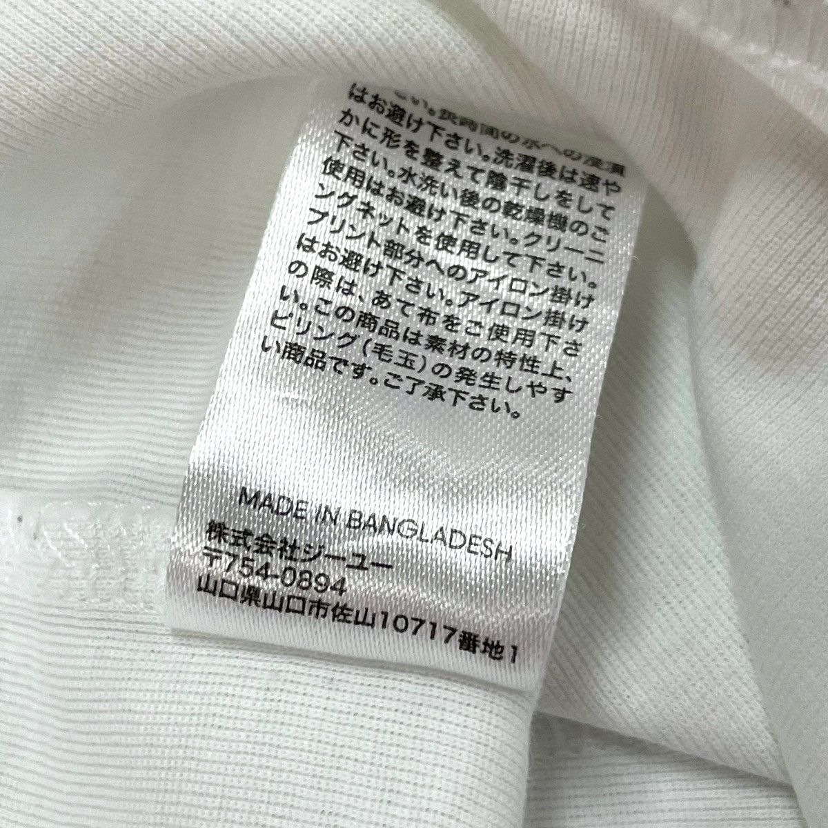 Playstation GU X Kojima Productions White Tee Size US M / EU 48-50 / 2 - 13 Thumbnail