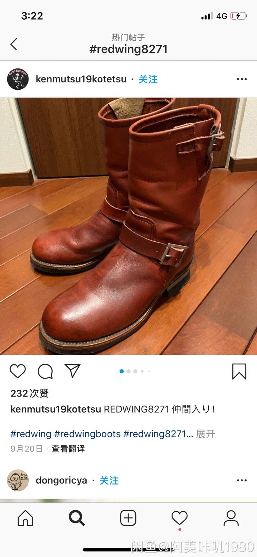 Red Wing Red Wing 8271 Vintage Boots Size US 7 / EU 40 - 1 Thumbnail