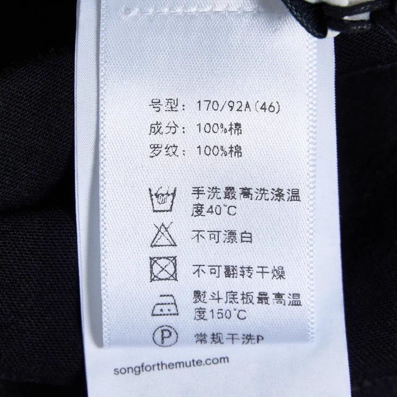 Song For The Mute Song For The Mute Pattern Printed T-Shirt Size US S / EU 44-46 / 1 - 6 Thumbnail