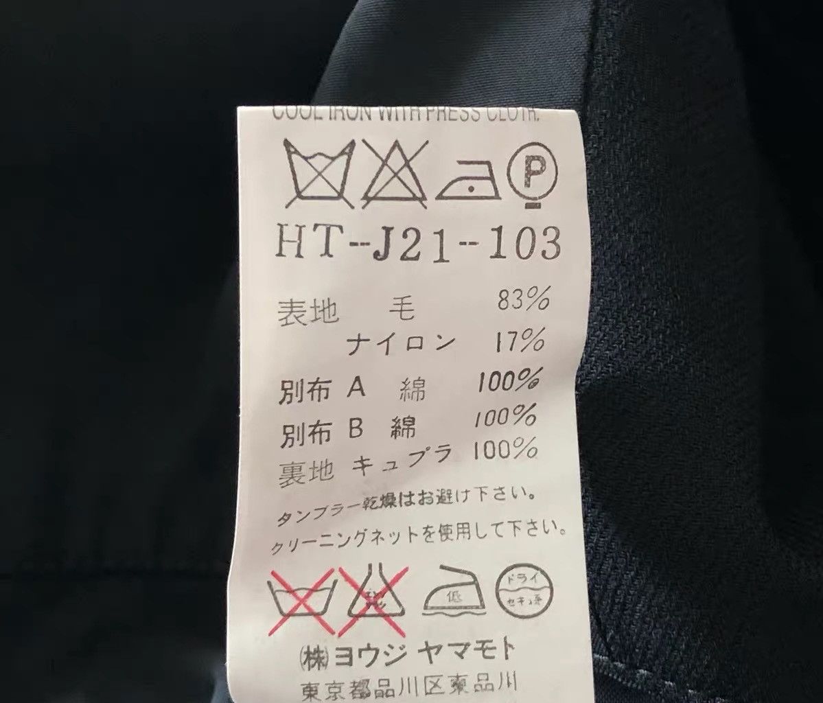 Yohji Yamamoto Yohji Yamamoto 07SS Deconstructed Patchwork Blazer Size 40S - 8 Thumbnail