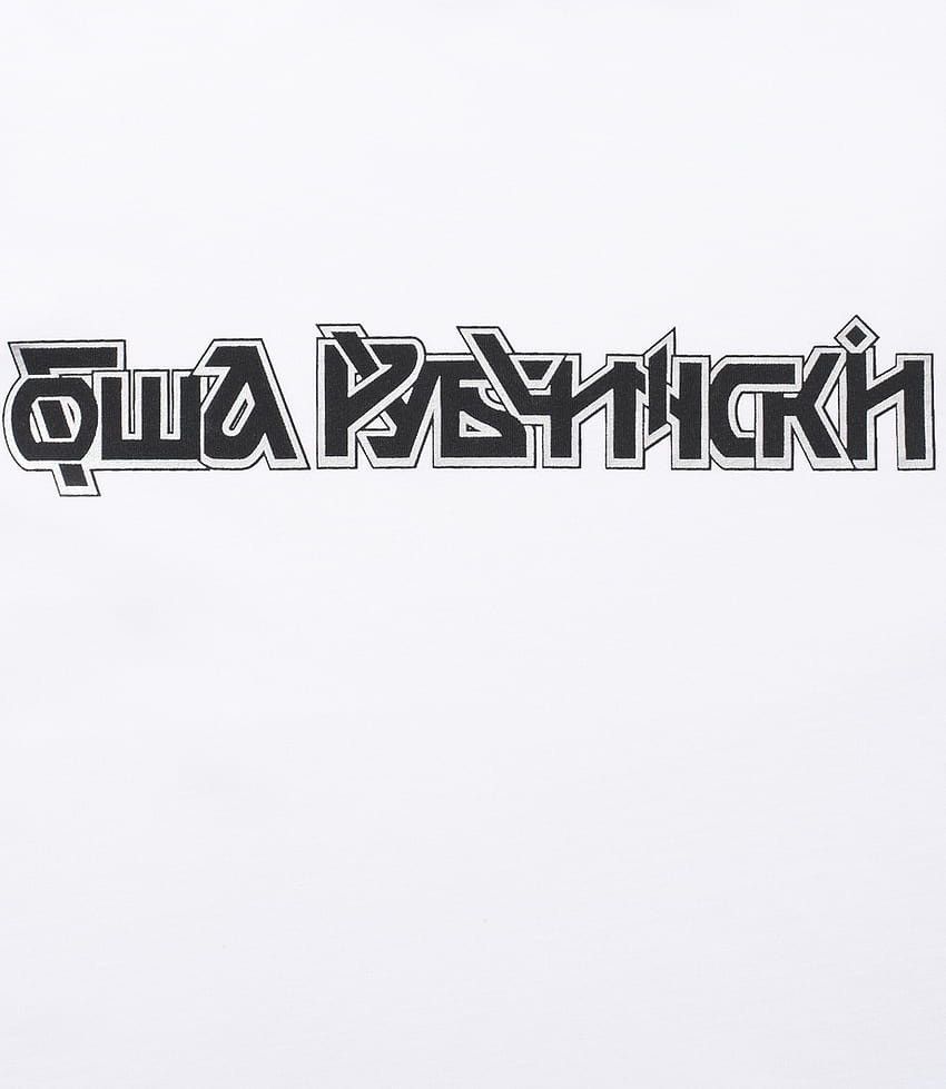 Gosha Rubchinskiy Vintage Distressed Gosha Rubchinskiy Rowa Spellout Tee Size US L / EU 52-54 / 3 - 16 Thumbnail