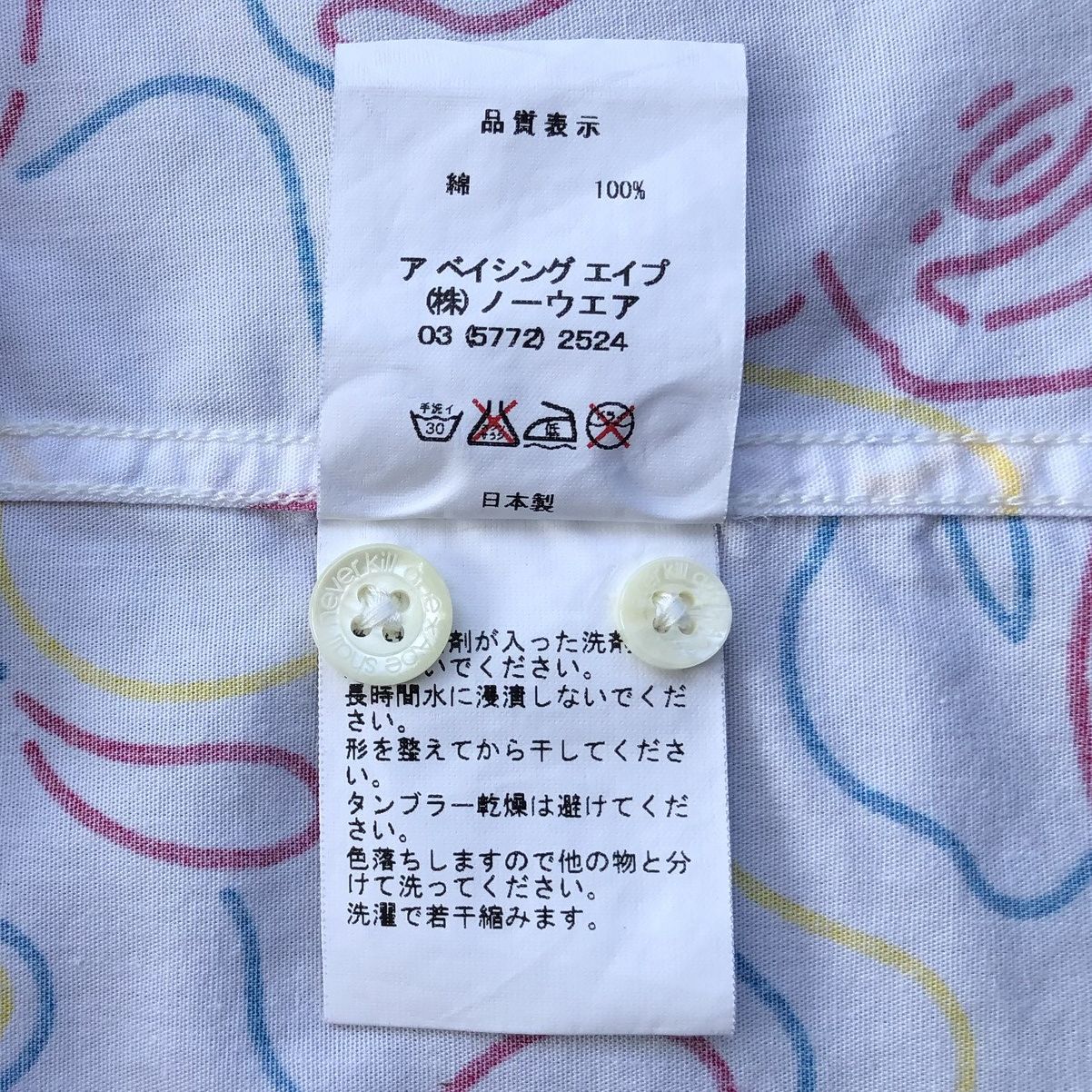 Bape Neon Camo Button Up Shirt Size US S / EU 44-46 / 1 - 15 Thumbnail