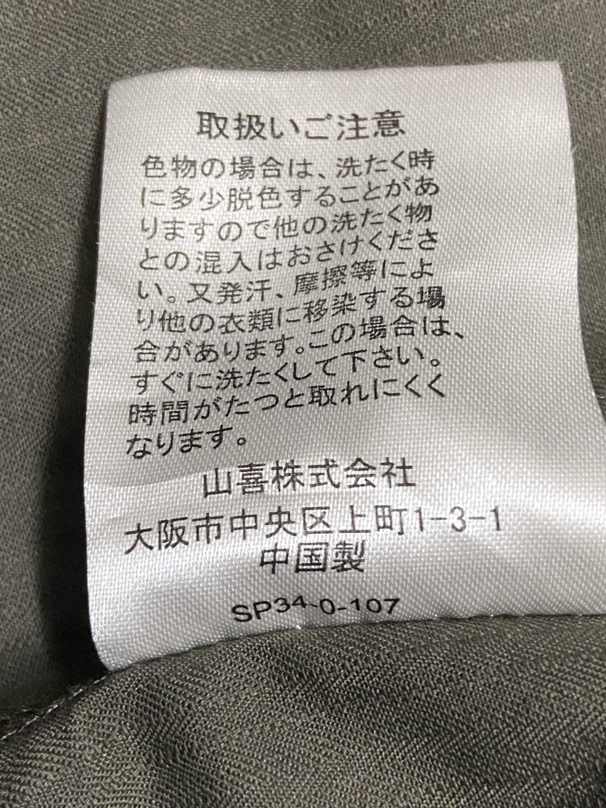 Designer × Kansai Yamamoto × Nigel Cabourn Kansai Jeans Military Army Parka Jakcet Size US M / EU 48-50 / 2 - 8 Thumbnail
