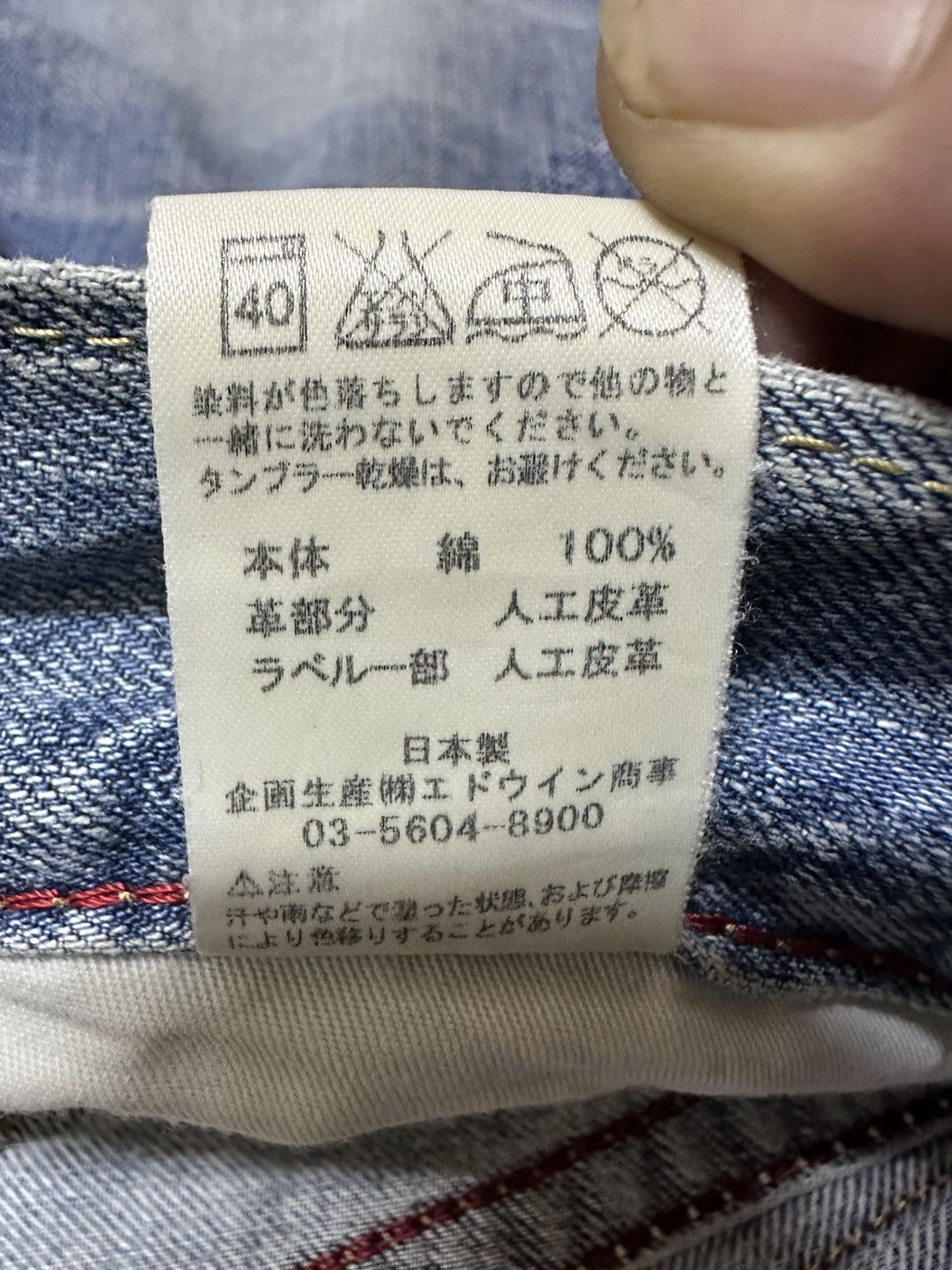 Edwin Edwin XV Leather Trimmed Whiskers Jeans Japan Made Size US 32 / EU 48 - 14 Thumbnail