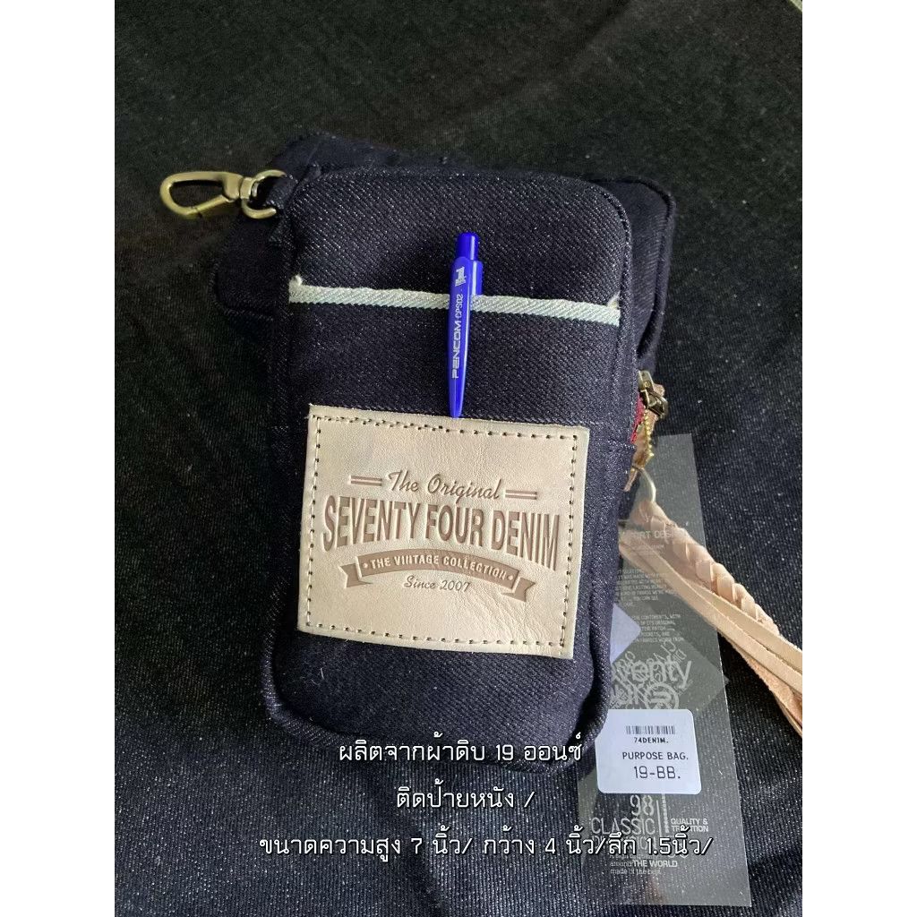 Japanese Brand Seventy four 19oz Multipurpose Bag Size ONE SIZE - 2 Thumbnail