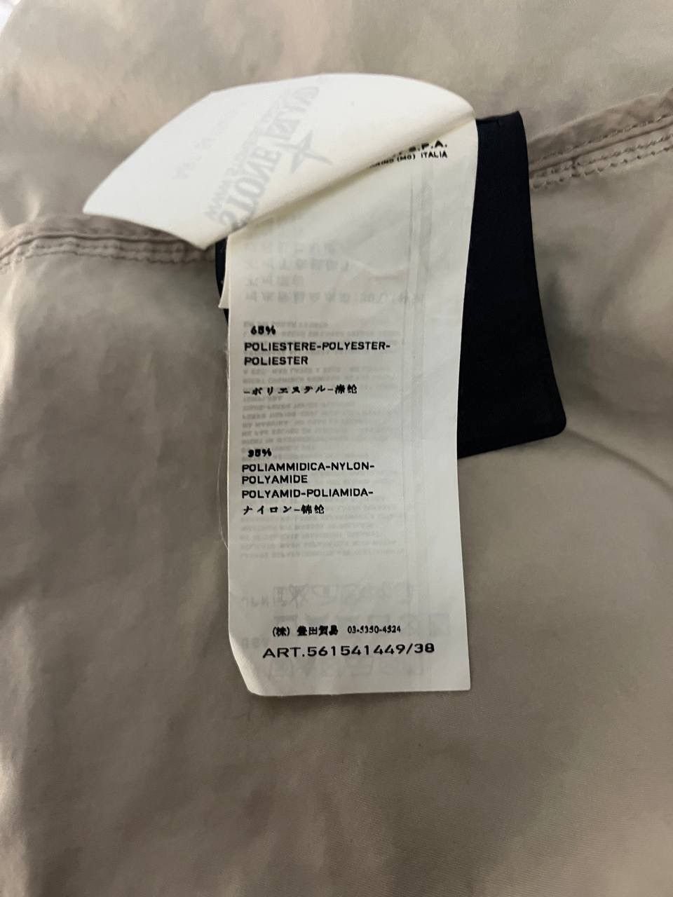Stone Island Stone Island Beige Trench Jacket David-TC Size US XXL / EU 58 / 5 - 19 Thumbnail