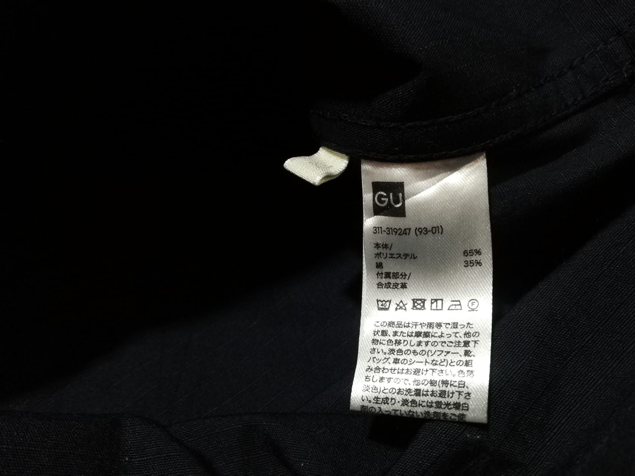 GU tactical jacket WTAPS style L