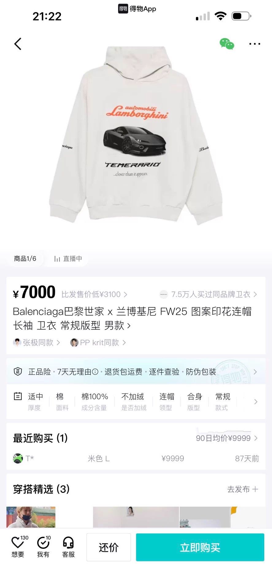 Balenciaga Balenciaga x Lamborghini FW25 Print Hoodie S New Size US S / EU 44-46 / 1 - 9 Thumbnail