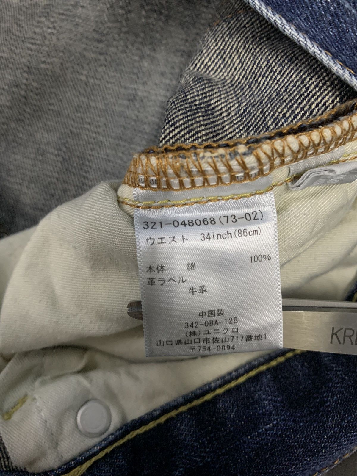 Undercover × Uniqlo Vintage Uniqlo S002 Faded Loose Straight Distressed Jeans Size US 34 / EU 50 - 18 Thumbnail