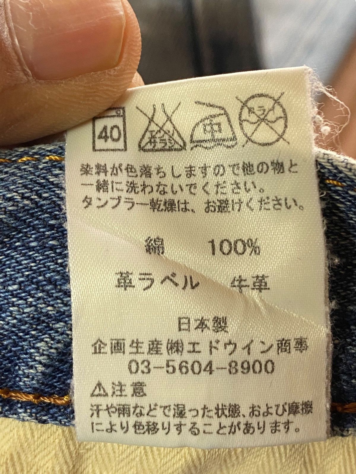 Edwin Insane Edwin 505 Orange Tab Selvedge Enough Baggy Jeans Size US 31 - 15 Thumbnail