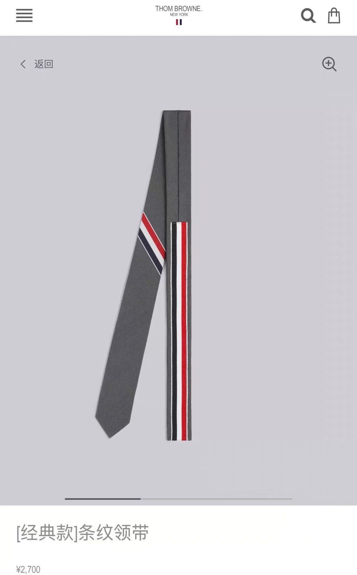 Thom Browne Thom Browne Classic 3-Color Stripe Tie Medium Gray Size ONE SIZE - 6 Thumbnail
