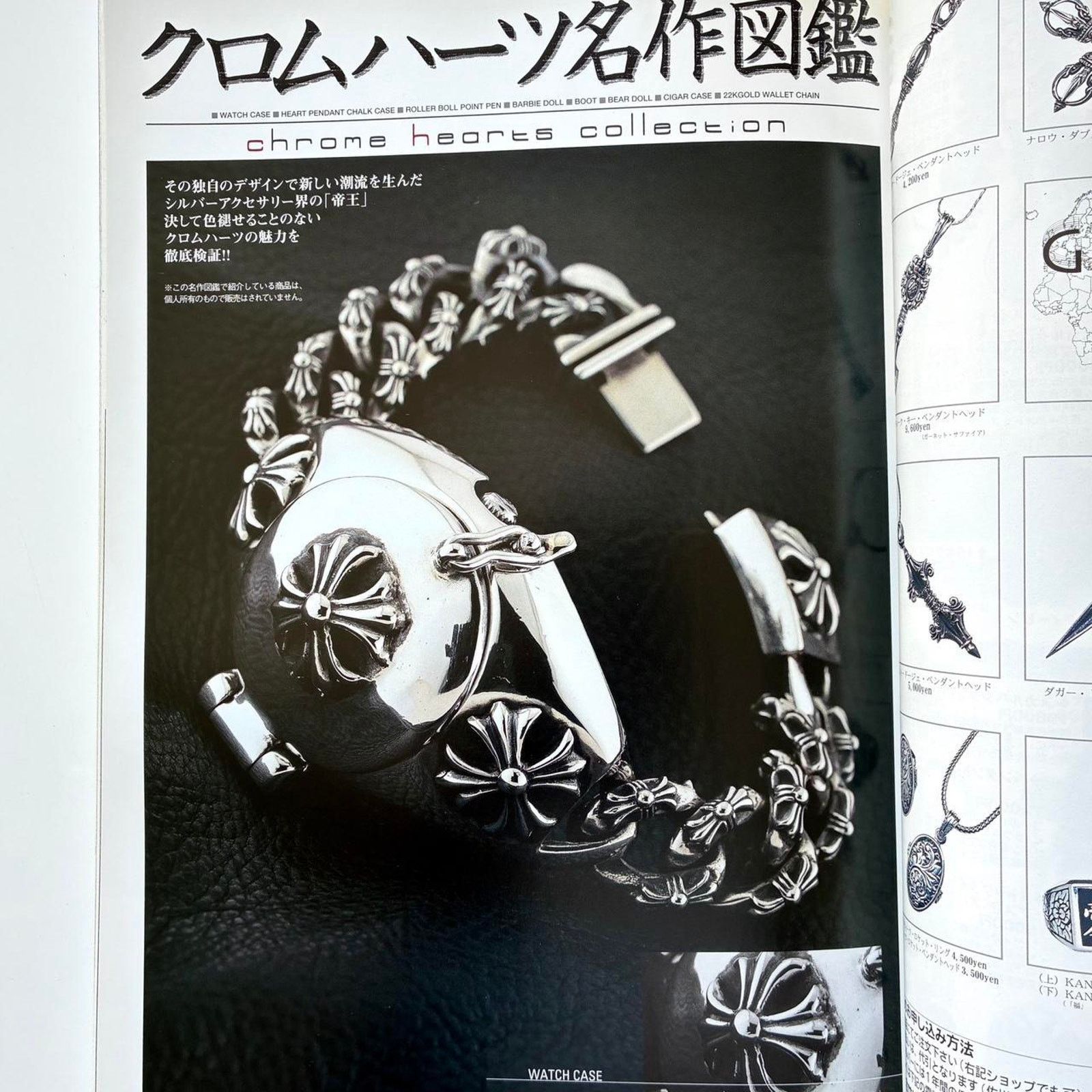 Chrome Hearts × Japanese Brand × Vintage Silver Accessories GETON magazine Chrome Hearts & Others Size ONE SIZE - 2 Thumbnail