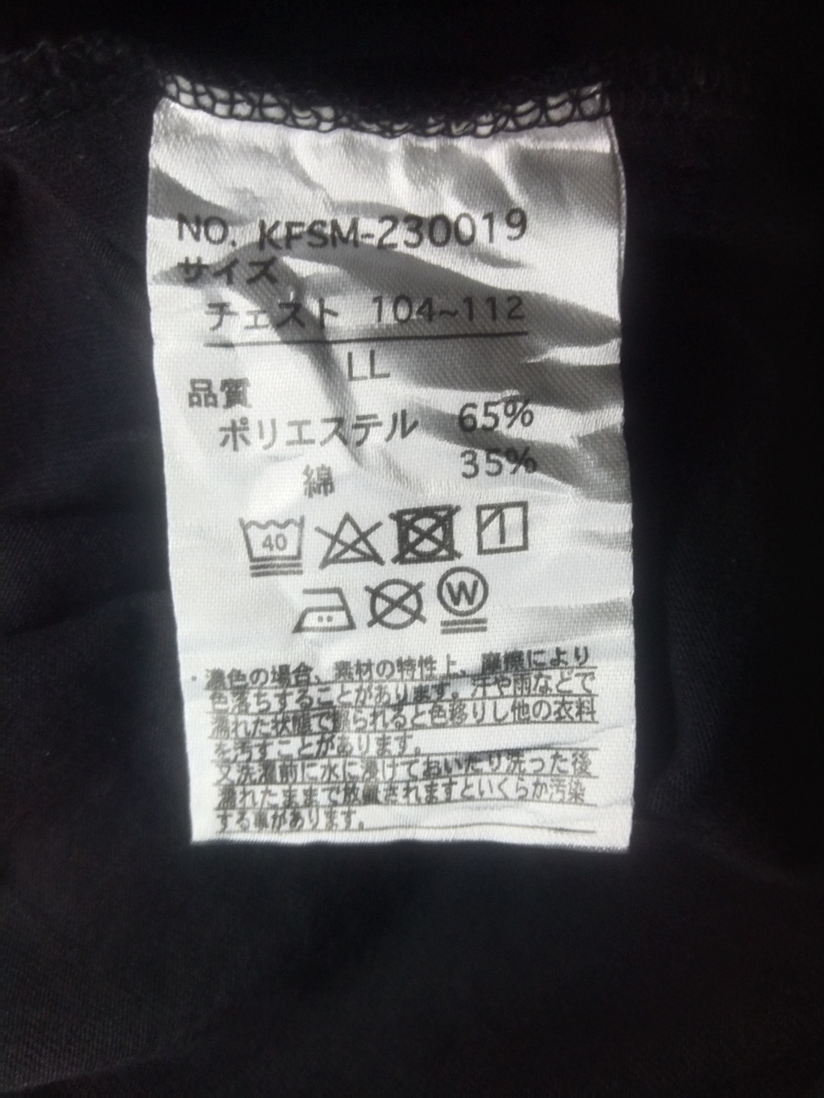 Japanese Brand Defective Struct Japanese brand tee Size US L / EU 52-54 / 3 - 4 Thumbnail