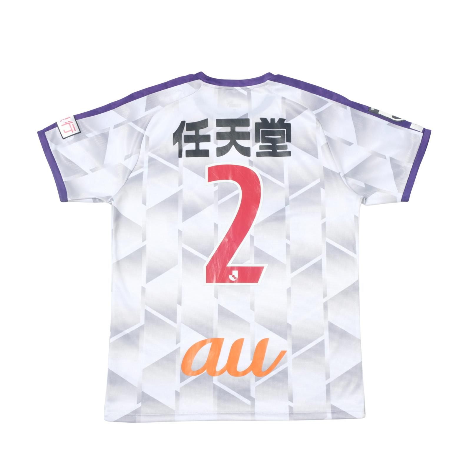 Puma 2021 Kyoto Purple Sanga Away Shirt J-League (M) Size US M / EU 48-50 / 2 - 2 Thumbnail