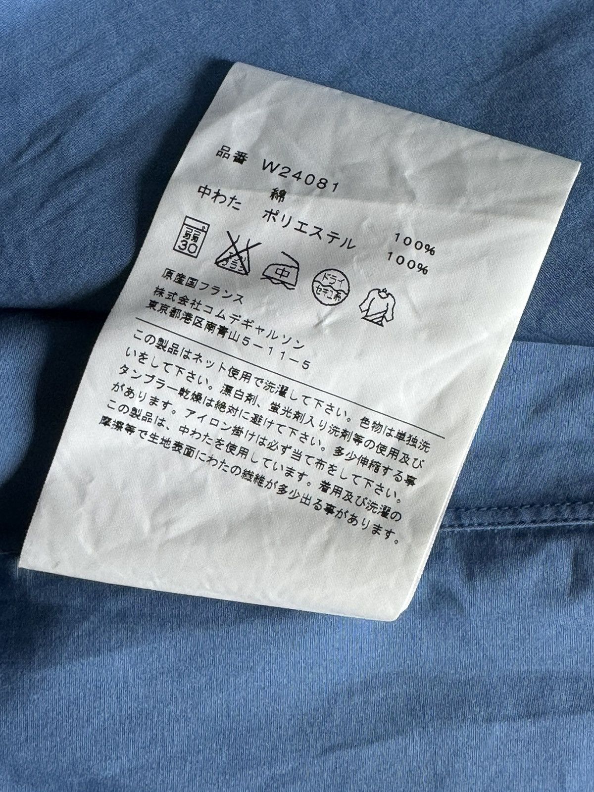Comme des Garcons SHIRT COMME DES GARÇONS SHIRT blue padded SHIRT Size US L / EU 52-54 / 3 - 11 Thumbnail