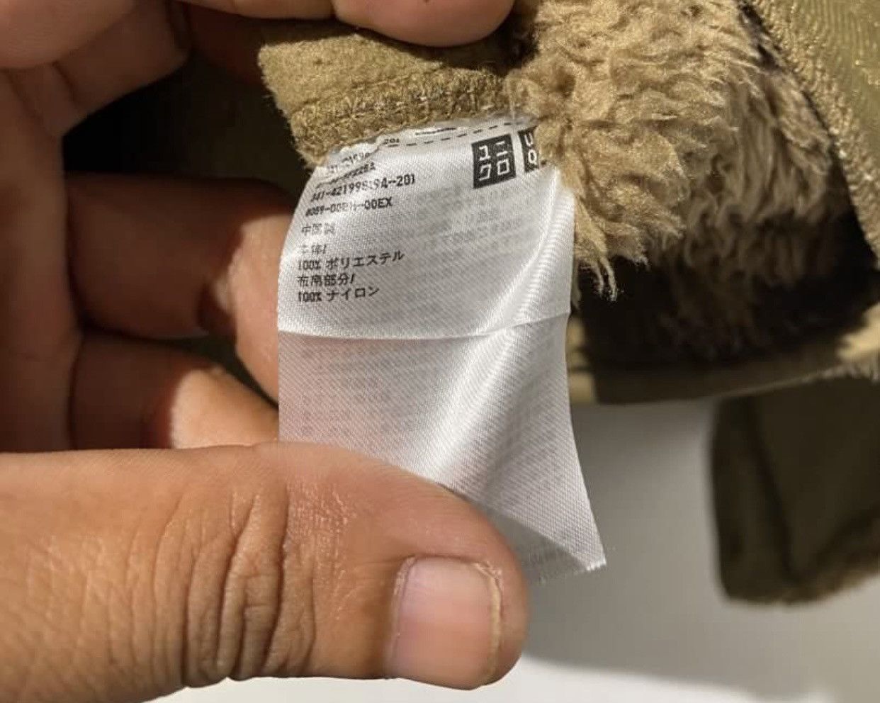 Engineered Garments × Uniqlo Sherpa Fleece Engineer Garment x Uniqlo New York Size US S / EU 44-46 / 1 - 7 Thumbnail