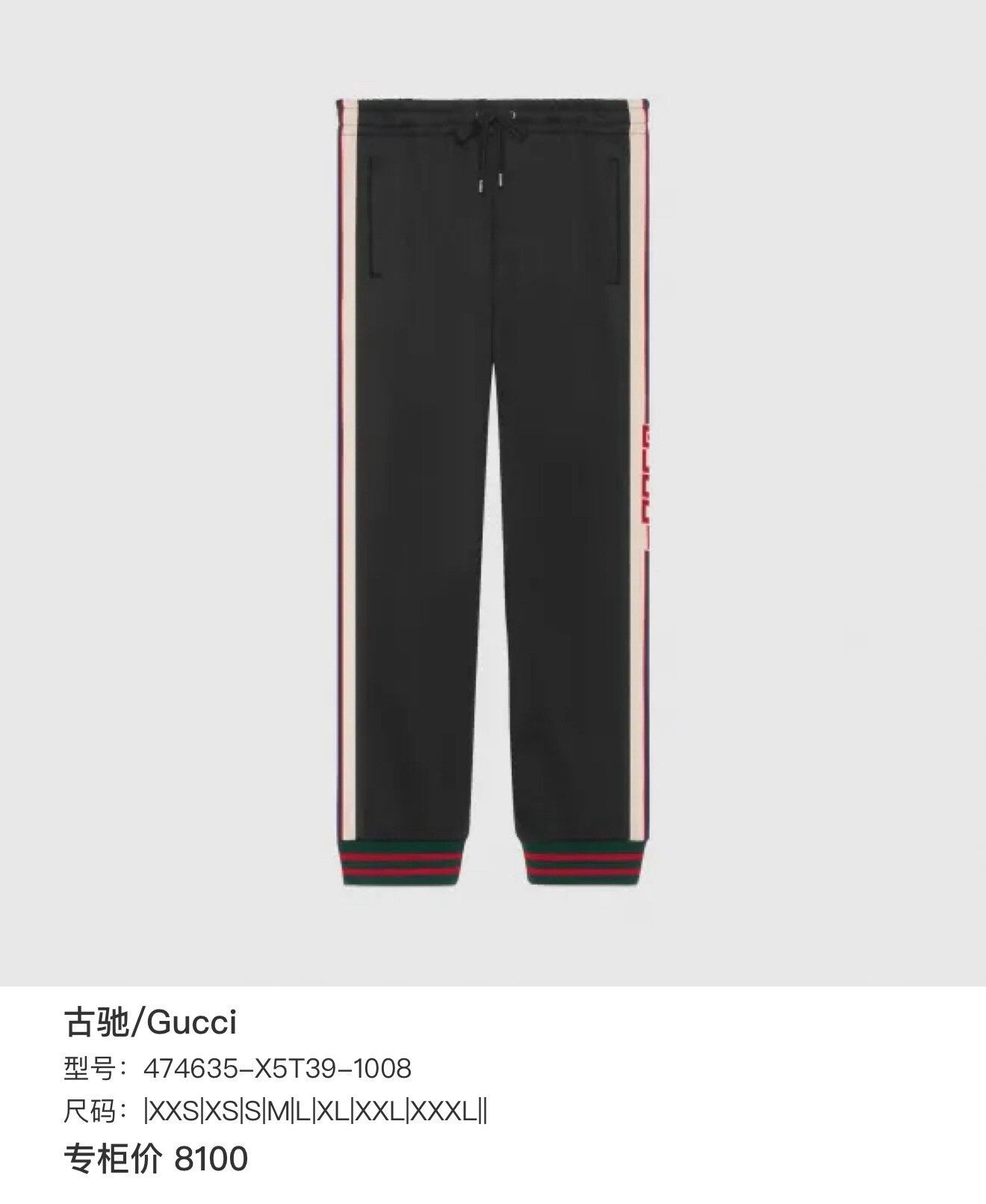 Gucci gucci side logo knit casual pants Size US 32 / EU 48 - 6 Thumbnail