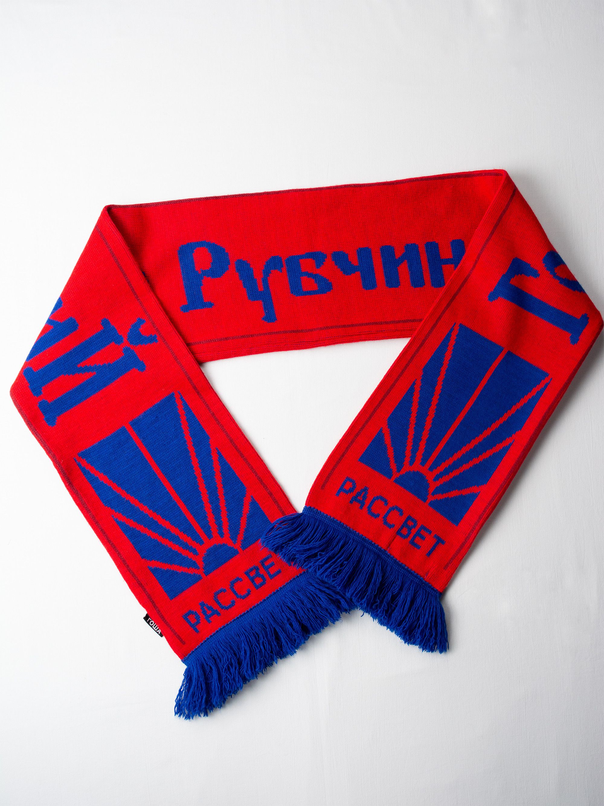 Gosha Rubchinskiy Gosha Rubchinskiy - A/W 2016 - "Dawn" logo scarf Size ONE SIZE - 4 Thumbnail