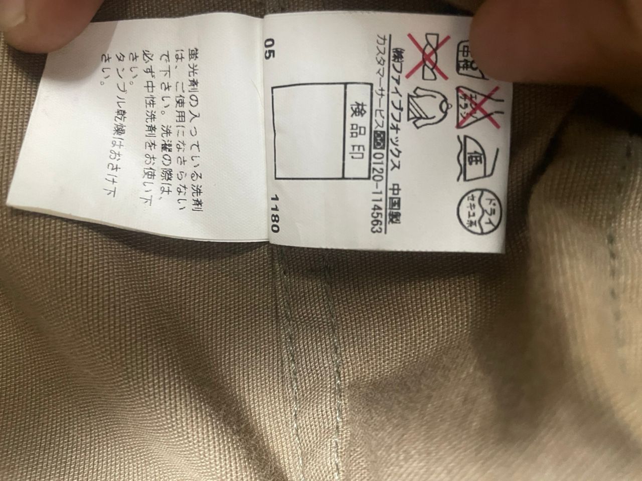 Japanese Brand × PPFM × Vintage Vintage PPFM Jacket Size US M / EU 48-50 / 2 - 13 Thumbnail