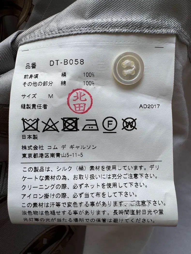 Comme des Garcons Comme Des Garcons Silk Patchwork Shirt Size US M / EU 48-50 / 2 - 3 Thumbnail