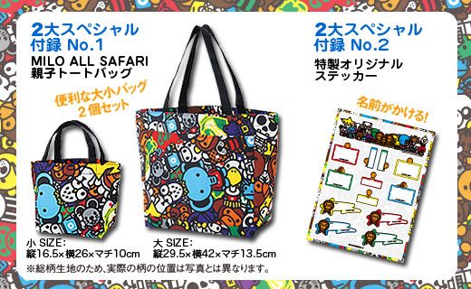 Bape Bape Kids 2 Bags with Spring Summer Collection Magazine 2010 Size ONE SIZE - 2 Thumbnail