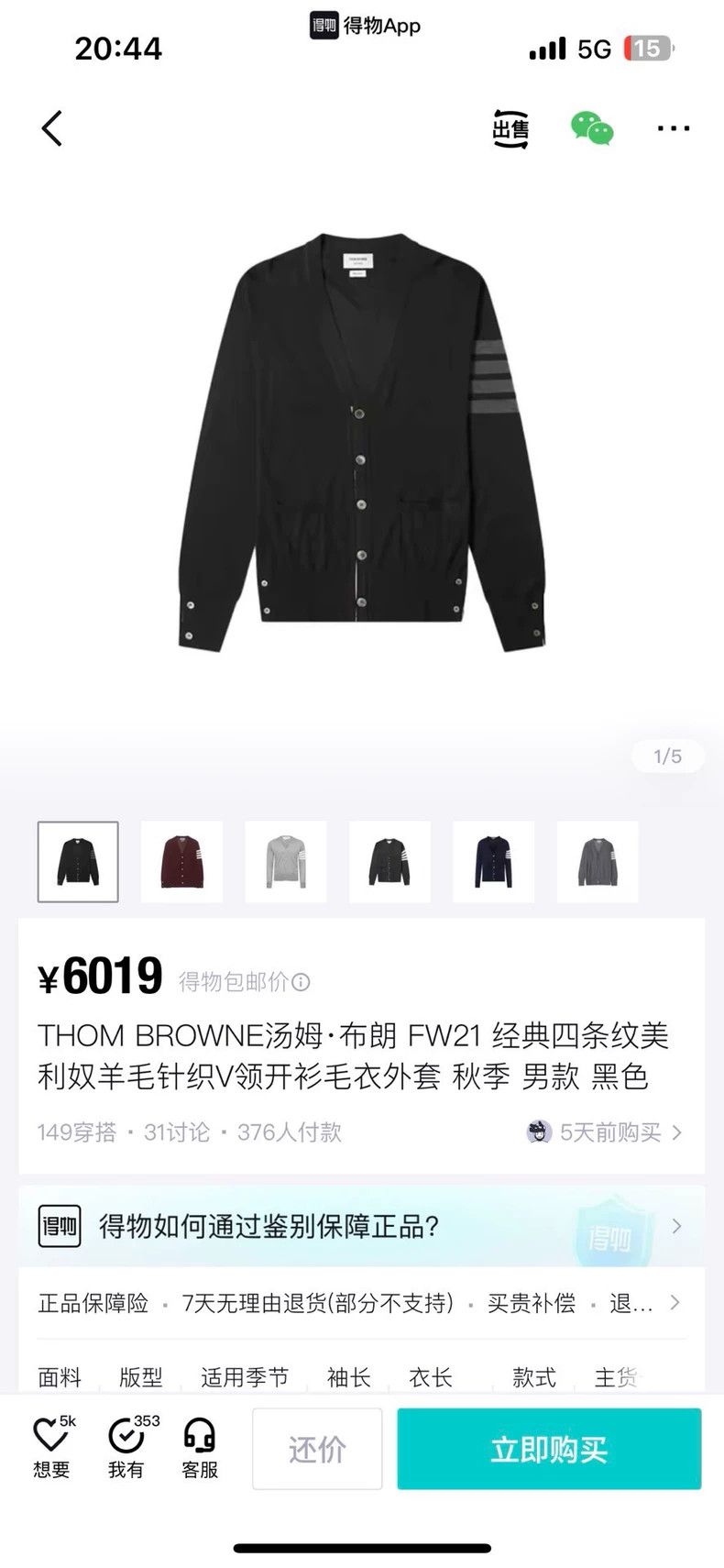 Thom Browne Thom Browne Carbon black turtlenecks Size US M / EU 48-50 / 2 - 6 Thumbnail