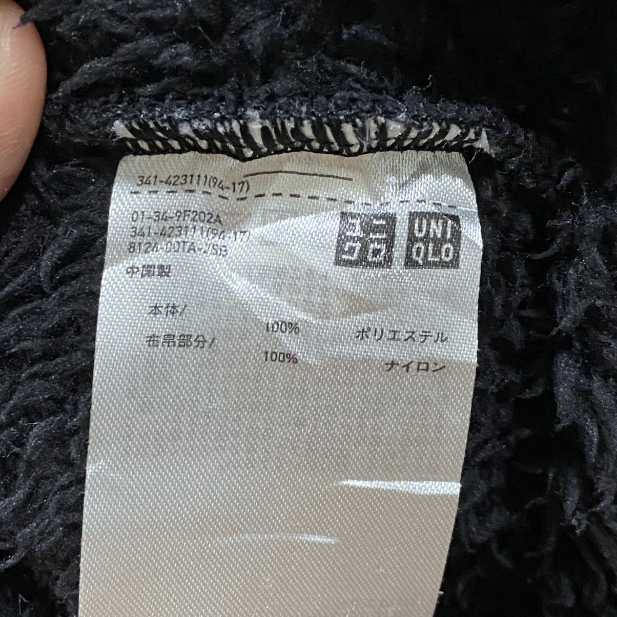 Engineered Garments × Uniqlo UNIQLO x ENGINEERED GARMENTS Full Sherpa Sweatshirt Size US XL / EU 56 / 4 - 5 Thumbnail