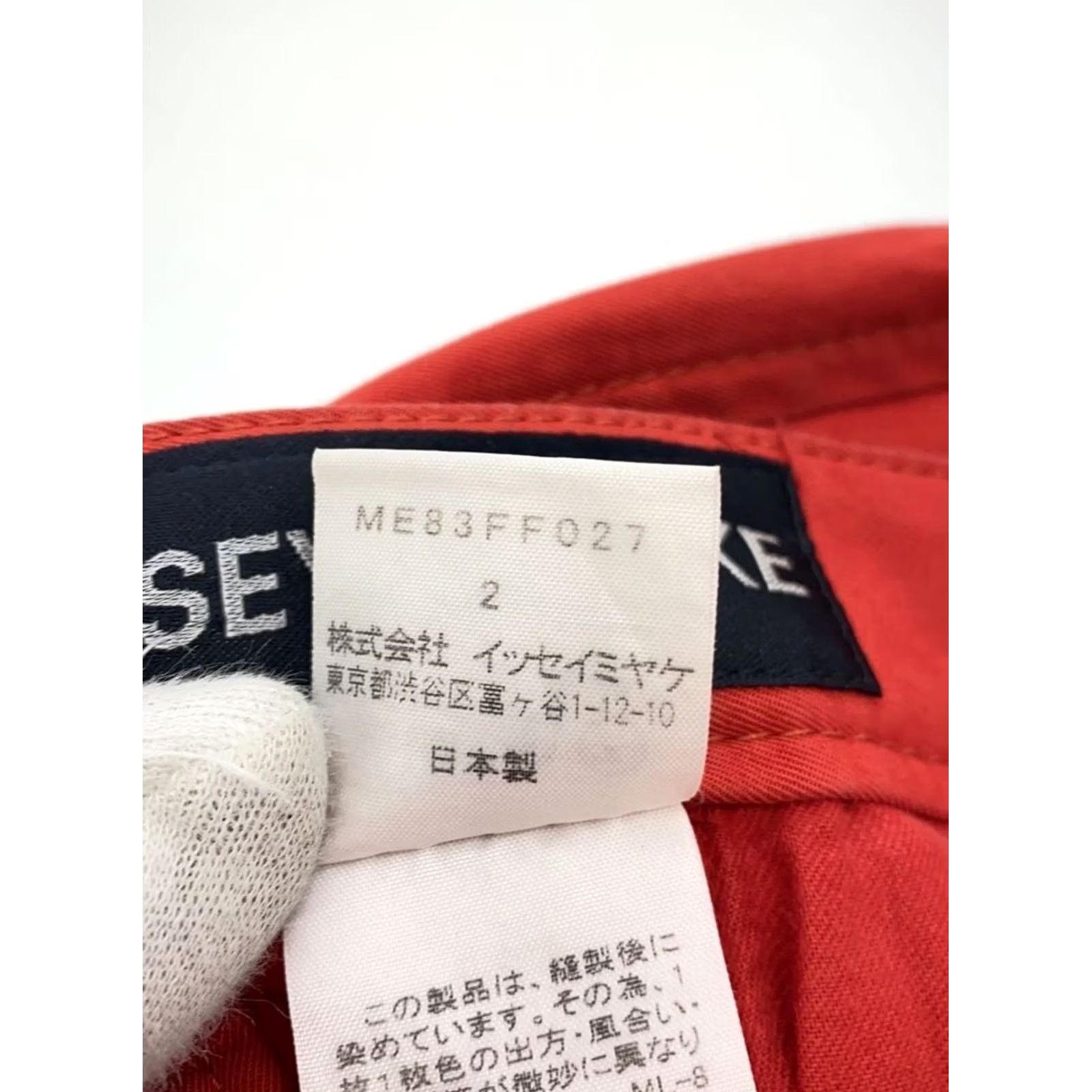 Issey Miyake ISSEY MIYAKE Pants Size 2 Red Cotton Straight Casual Men's good condition Size US 31 - 5 Thumbnail